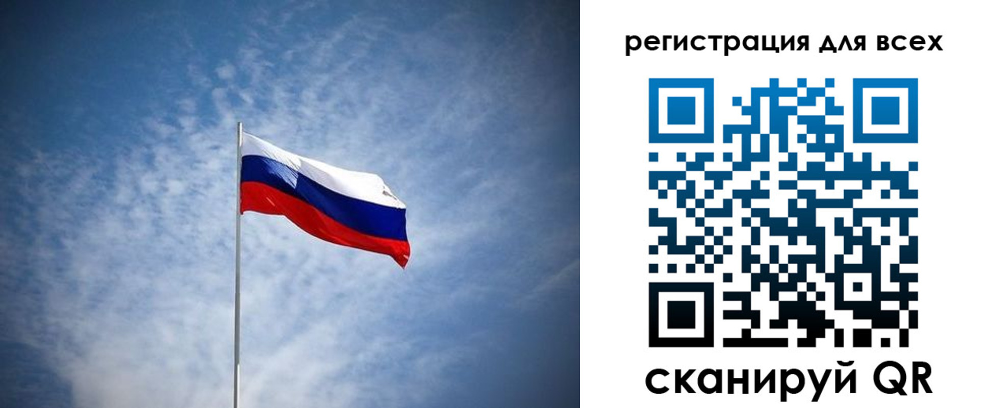 регистрация в Татарске