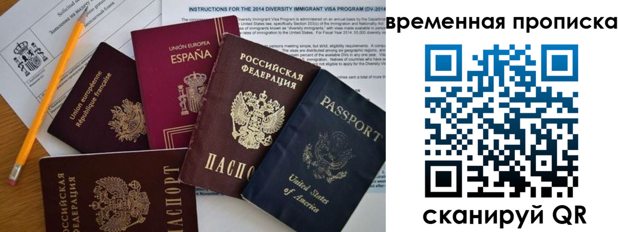 прописка законно в Татарске