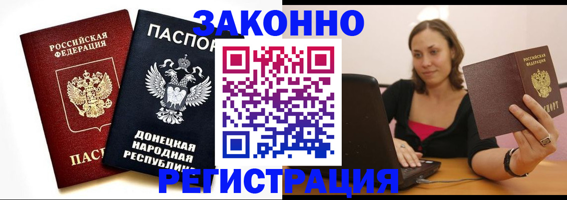 временная регистрация собственник в Татарске