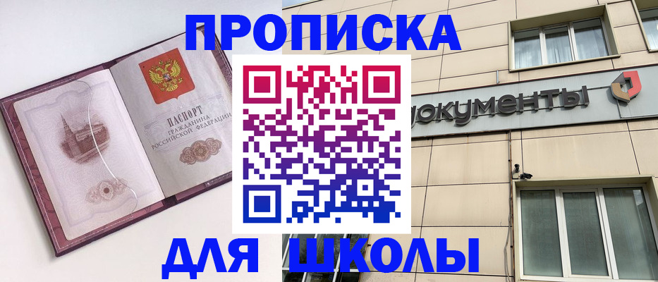 прописка для работы в Татарске